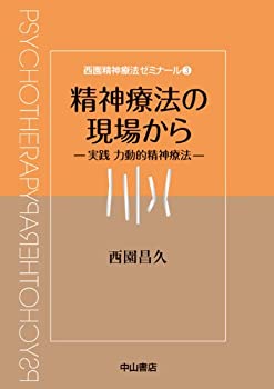 【状態】中古品（非常に良い）【メーカー名】中山書店【メーカー型番】【ブランド名】掲載画像は全てイメージです。実際の商品とは色味等異なる場合がございますのでご了承ください。【 ご注文からお届けまで 】・ご注文　：ご注文は24時間受け付けております。・注文確認：当店より注文確認メールを送信いたします。・入金確認：ご決済の承認が完了した翌日よりお届けまで2〜7営業日前後となります。　※海外在庫品の場合は2〜4週間程度かかる場合がございます。　※納期に変更が生じた際は別途メールにてご確認メールをお送りさせて頂きます。　※お急ぎの場合は事前にお問い合わせください。・商品発送：出荷後に配送業者と追跡番号等をメールにてご案内致します。　※離島、北海道、九州、沖縄は遅れる場合がございます。予めご了承下さい。　※ご注文後、当店よりご注文内容についてご確認のメールをする場合がございます。期日までにご返信が無い場合キャンセルとさせて頂く場合がございますので予めご了承下さい。【 在庫切れについて 】他モールとの併売品の為、在庫反映が遅れてしまう場合がございます。完売の際はメールにてご連絡させて頂きますのでご了承ください。【 初期不良のご対応について 】・商品が到着致しましたらなるべくお早めに商品のご確認をお願いいたします。・当店では初期不良があった場合に限り、商品到着から7日間はご返品及びご交換を承ります。初期不良の場合はご購入履歴の「ショップへ問い合わせ」より不具合の内容をご連絡ください。・代替品がある場合はご交換にて対応させていただきますが、代替品のご用意ができない場合はご返品及びご注文キャンセル（ご返金）とさせて頂きますので予めご了承ください。【 中古品ついて 】中古品のため画像の通りではございません。また、中古という特性上、使用や動作に影響の無い程度の使用感、経年劣化、キズや汚れ等がある場合がございますのでご了承の上お買い求めくださいませ。◆ 付属品について商品タイトルに記載がない場合がありますので、ご不明な場合はメッセージにてお問い合わせください。商品名に『付属』『特典』『○○付き』等の記載があっても特典など付属品が無い場合もございます。ダウンロードコードは付属していても使用及び保証はできません。中古品につきましては基本的に動作に必要な付属品はございますが、説明書・外箱・ドライバーインストール用のCD-ROM等は付属しておりません。◆ ゲームソフトのご注意点・商品名に「輸入版 / 海外版 / IMPORT」と記載されている海外版ゲームソフトの一部は日本版のゲーム機では動作しません。お持ちのゲーム機のバージョンなど対応可否をお調べの上、動作の有無をご確認ください。尚、輸入版ゲームについてはメーカーサポートの対象外となります。◆ DVD・Blu-rayのご注意点・商品名に「輸入版 / 海外版 / IMPORT」と記載されている海外版DVD・Blu-rayにつきましては映像方式の違いの為、一般的な国内向けプレイヤーにて再生できません。ご覧になる際はディスクの「リージョンコード」と「映像方式(DVDのみ)」に再生機器側が対応している必要があります。パソコンでは映像方式は関係ないため、リージョンコードさえ合致していれば映像方式を気にすることなく視聴可能です。・商品名に「レンタル落ち 」と記載されている商品につきましてはディスクやジャケットに管理シール（値札・セキュリティータグ・バーコード等含みます）が貼付されています。ディスクの再生に支障の無い程度の傷やジャケットに傷み（色褪せ・破れ・汚れ・濡れ痕等）が見られる場合があります。予めご了承ください。◆ トレーディングカードのご注意点トレーディングカードはプレイ用です。中古買取り品の為、細かなキズ・白欠け・多少の使用感がございますのでご了承下さいませ。再録などで型番が違う場合がございます。違った場合でも事前連絡等は致しておりませんので、型番を気にされる方はご遠慮ください。
