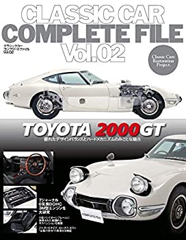 【中古】 CLASSIC CAR COMPLETE FILE Vol.02 TOYOTA 2000GT(クラシックカーコンプリートファイルVol.02 トヨタ)
