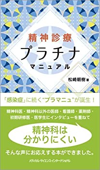 【メーカー名】メディカルサイエンスインターナショナル【メーカー型番】【ブランド名】掲載画像は全てイメージです。実際の商品とは色味等異なる場合がございますのでご了承ください。【 ご注文からお届けまで 】・ご注文　：ご注文は24時間受け付けてお...