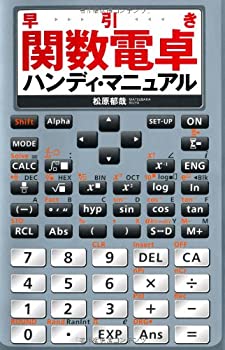 【メーカー名】ナツメ社【メーカー型番】【ブランド名】掲載画像は全てイメージです。実際の商品とは色味等異なる場合がございますのでご了承ください。【 ご注文からお届けまで 】・ご注文　：ご注文は24時間受け付けております。・注文確認：当店より注文確認メールを送信いたします。・入金確認：ご決済の承認が完了した翌日よりお届けまで2〜7営業日前後となります。　※海外在庫品の場合は2〜4週間程度かかる場合がございます。　※納期に変更が生じた際は別途メールにてご確認メールをお送りさせて頂きます。　※お急ぎの場合は事前にお問い合わせください。・商品発送：出荷後に配送業者と追跡番号等をメールにてご案内致します。　※離島、北海道、九州、沖縄は遅れる場合がございます。予めご了承下さい。　※ご注文後、当店よりご注文内容についてご確認のメールをする場合がございます。期日までにご返信が無い場合キャンセルとさせて頂く場合がございますので予めご了承下さい。【 在庫切れについて 】他モールとの併売品の為、在庫反映が遅れてしまう場合がございます。完売の際はメールにてご連絡させて頂きますのでご了承ください。【 初期不良のご対応について 】・商品が到着致しましたらなるべくお早めに商品のご確認をお願いいたします。・当店では初期不良があった場合に限り、商品到着から7日間はご返品及びご交換を承ります。初期不良の場合はご購入履歴の「ショップへ問い合わせ」より不具合の内容をご連絡ください。・代替品がある場合はご交換にて対応させていただきますが、代替品のご用意ができない場合はご返品及びご注文キャンセル（ご返金）とさせて頂きますので予めご了承ください。【 中古品ついて 】中古品のため画像の通りではございません。また、中古という特性上、使用や動作に影響の無い程度の使用感、経年劣化、キズや汚れ等がある場合がございますのでご了承の上お買い求めくださいませ。◆ 付属品について商品タイトルに記載がない場合がありますので、ご不明な場合はメッセージにてお問い合わせください。商品名に『付属』『特典』『○○付き』等の記載があっても特典など付属品が無い場合もございます。ダウンロードコードは付属していても使用及び保証はできません。中古品につきましては基本的に動作に必要な付属品はございますが、説明書・外箱・ドライバーインストール用のCD-ROM等は付属しておりません。◆ ゲームソフトのご注意点・商品名に「輸入版 / 海外版 / IMPORT」と記載されている海外版ゲームソフトの一部は日本版のゲーム機では動作しません。お持ちのゲーム機のバージョンなど対応可否をお調べの上、動作の有無をご確認ください。尚、輸入版ゲームについてはメーカーサポートの対象外となります。◆ DVD・Blu-rayのご注意点・商品名に「輸入版 / 海外版 / IMPORT」と記載されている海外版DVD・Blu-rayにつきましては映像方式の違いの為、一般的な国内向けプレイヤーにて再生できません。ご覧になる際はディスクの「リージョンコード」と「映像方式(DVDのみ)」に再生機器側が対応している必要があります。パソコンでは映像方式は関係ないため、リージョンコードさえ合致していれば映像方式を気にすることなく視聴可能です。・商品名に「レンタル落ち 」と記載されている商品につきましてはディスクやジャケットに管理シール（値札・セキュリティータグ・バーコード等含みます）が貼付されています。ディスクの再生に支障の無い程度の傷やジャケットに傷み（色褪せ・破れ・汚れ・濡れ痕等）が見られる場合があります。予めご了承ください。◆ トレーディングカードのご注意点トレーディングカードはプレイ用です。中古買取り品の為、細かなキズ・白欠け・多少の使用感がございますのでご了承下さいませ。再録などで型番が違う場合がございます。違った場合でも事前連絡等は致しておりませんので、型番を気にされる方はご遠慮ください。