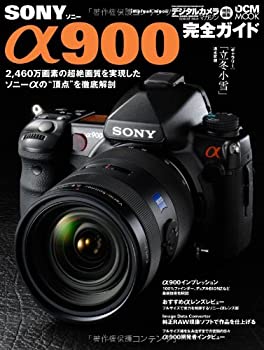 【中古】 ソニー α900 完全ガイド (インプレスムック DCM MOOK)