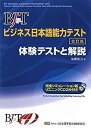 【メーカー名】日本漢字能力検定協会【メーカー型番】【ブランド名】掲載画像は全てイメージです。実際の商品とは色味等異なる場合がございますのでご了承ください。【 ご注文からお届けまで 】・ご注文　：ご注文は24時間受け付けております。・注文確認：当店より注文確認メールを送信いたします。・入金確認：ご決済の承認が完了した翌日よりお届けまで2〜7営業日前後となります。　※海外在庫品の場合は2〜4週間程度かかる場合がございます。　※納期に変更が生じた際は別途メールにてご確認メールをお送りさせて頂きます。　※お急ぎの場合は事前にお問い合わせください。・商品発送：出荷後に配送業者と追跡番号等をメールにてご案内致します。　※離島、北海道、九州、沖縄は遅れる場合がございます。予めご了承下さい。　※ご注文後、当店よりご注文内容についてご確認のメールをする場合がございます。期日までにご返信が無い場合キャンセルとさせて頂く場合がございますので予めご了承下さい。【 在庫切れについて 】他モールとの併売品の為、在庫反映が遅れてしまう場合がございます。完売の際はメールにてご連絡させて頂きますのでご了承ください。【 初期不良のご対応について 】・商品が到着致しましたらなるべくお早めに商品のご確認をお願いいたします。・当店では初期不良があった場合に限り、商品到着から7日間はご返品及びご交換を承ります。初期不良の場合はご購入履歴の「ショップへ問い合わせ」より不具合の内容をご連絡ください。・代替品がある場合はご交換にて対応させていただきますが、代替品のご用意ができない場合はご返品及びご注文キャンセル（ご返金）とさせて頂きますので予めご了承ください。【 中古品ついて 】中古品のため画像の通りではございません。また、中古という特性上、使用や動作に影響の無い程度の使用感、経年劣化、キズや汚れ等がある場合がございますのでご了承の上お買い求めくださいませ。◆ 付属品について商品タイトルに記載がない場合がありますので、ご不明な場合はメッセージにてお問い合わせください。商品名に『付属』『特典』『○○付き』等の記載があっても特典など付属品が無い場合もございます。ダウンロードコードは付属していても使用及び保証はできません。中古品につきましては基本的に動作に必要な付属品はございますが、説明書・外箱・ドライバーインストール用のCD-ROM等は付属しておりません。◆ ゲームソフトのご注意点・商品名に「輸入版 / 海外版 / IMPORT」と記載されている海外版ゲームソフトの一部は日本版のゲーム機では動作しません。お持ちのゲーム機のバージョンなど対応可否をお調べの上、動作の有無をご確認ください。尚、輸入版ゲームについてはメーカーサポートの対象外となります。◆ DVD・Blu-rayのご注意点・商品名に「輸入版 / 海外版 / IMPORT」と記載されている海外版DVD・Blu-rayにつきましては映像方式の違いの為、一般的な国内向けプレイヤーにて再生できません。ご覧になる際はディスクの「リージョンコード」と「映像方式(DVDのみ)」に再生機器側が対応している必要があります。パソコンでは映像方式は関係ないため、リージョンコードさえ合致していれば映像方式を気にすることなく視聴可能です。・商品名に「レンタル落ち 」と記載されている商品につきましてはディスクやジャケットに管理シール（値札・セキュリティータグ・バーコード等含みます）が貼付されています。ディスクの再生に支障の無い程度の傷やジャケットに傷み（色褪せ・破れ・汚れ・濡れ痕等）が見られる場合があります。予めご了承ください。◆ トレーディングカードのご注意点トレーディングカードはプレイ用です。中古買取り品の為、細かなキズ・白欠け・多少の使用感がございますのでご了承下さいませ。再録などで型番が違う場合がございます。違った場合でも事前連絡等は致しておりませんので、型番を気にされる方はご遠慮ください。