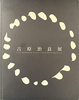 【中古】 吉原治良展 生誕100年記念 〔図録〕