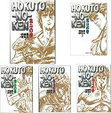 【中古】 北斗の拳 文庫版 コミック 全15巻完結セット (集英社文庫 コミック版)