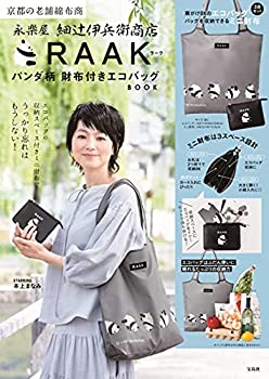 楽天AJIMURA-SHOP【中古】 永楽屋 細辻伊兵衛商店 RAAK パンダ柄 財布付きエコバッグBOOK （宝島社ブランドブック）