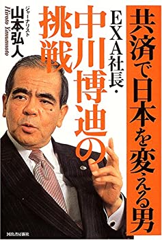 楽天市場】中川博迪の通販