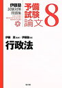 【メーカー名】弘文堂【メーカー型番】【ブランド名】掲載画像は全てイメージです。実際の商品とは色味等異なる場合がございますのでご了承ください。【 ご注文からお届けまで 】・ご注文　：ご注文は24時間受け付けております。・注文確認：当店より注文確認メールを送信いたします。・入金確認：ご決済の承認が完了した翌日よりお届けまで2〜7営業日前後となります。　※海外在庫品の場合は2〜4週間程度かかる場合がございます。　※納期に変更が生じた際は別途メールにてご確認メールをお送りさせて頂きます。　※お急ぎの場合は事前にお問い合わせください。・商品発送：出荷後に配送業者と追跡番号等をメールにてご案内致します。　※離島、北海道、九州、沖縄は遅れる場合がございます。予めご了承下さい。　※ご注文後、当店よりご注文内容についてご確認のメールをする場合がございます。期日までにご返信が無い場合キャンセルとさせて頂く場合がございますので予めご了承下さい。【 在庫切れについて 】他モールとの併売品の為、在庫反映が遅れてしまう場合がございます。完売の際はメールにてご連絡させて頂きますのでご了承ください。【 初期不良のご対応について 】・商品が到着致しましたらなるべくお早めに商品のご確認をお願いいたします。・当店では初期不良があった場合に限り、商品到着から7日間はご返品及びご交換を承ります。初期不良の場合はご購入履歴の「ショップへ問い合わせ」より不具合の内容をご連絡ください。・代替品がある場合はご交換にて対応させていただきますが、代替品のご用意ができない場合はご返品及びご注文キャンセル（ご返金）とさせて頂きますので予めご了承ください。【 中古品ついて 】中古品のため画像の通りではございません。また、中古という特性上、使用や動作に影響の無い程度の使用感、経年劣化、キズや汚れ等がある場合がございますのでご了承の上お買い求めくださいませ。◆ 付属品について商品タイトルに記載がない場合がありますので、ご不明な場合はメッセージにてお問い合わせください。商品名に『付属』『特典』『○○付き』等の記載があっても特典など付属品が無い場合もございます。ダウンロードコードは付属していても使用及び保証はできません。中古品につきましては基本的に動作に必要な付属品はございますが、説明書・外箱・ドライバーインストール用のCD-ROM等は付属しておりません。◆ ゲームソフトのご注意点・商品名に「輸入版 / 海外版 / IMPORT」と記載されている海外版ゲームソフトの一部は日本版のゲーム機では動作しません。お持ちのゲーム機のバージョンなど対応可否をお調べの上、動作の有無をご確認ください。尚、輸入版ゲームについてはメーカーサポートの対象外となります。◆ DVD・Blu-rayのご注意点・商品名に「輸入版 / 海外版 / IMPORT」と記載されている海外版DVD・Blu-rayにつきましては映像方式の違いの為、一般的な国内向けプレイヤーにて再生できません。ご覧になる際はディスクの「リージョンコード」と「映像方式(DVDのみ)」に再生機器側が対応している必要があります。パソコンでは映像方式は関係ないため、リージョンコードさえ合致していれば映像方式を気にすることなく視聴可能です。・商品名に「レンタル落ち 」と記載されている商品につきましてはディスクやジャケットに管理シール（値札・セキュリティータグ・バーコード等含みます）が貼付されています。ディスクの再生に支障の無い程度の傷やジャケットに傷み（色褪せ・破れ・汚れ・濡れ痕等）が見られる場合があります。予めご了承ください。◆ トレーディングカードのご注意点トレーディングカードはプレイ用です。中古買取り品の為、細かなキズ・白欠け・多少の使用感がございますのでご了承下さいませ。再録などで型番が違う場合がございます。違った場合でも事前連絡等は致しておりませんので、型番を気にされる方はご遠慮ください。