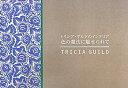 楽天AJIMURA-SHOP【中古】 トリシア・ギルドのインテリア 色の魔法に魅せられて