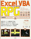 【中古】 ExcelVBAでできる RPGゲーム作成入門