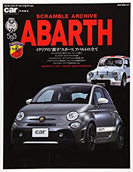 【中古】 スクランブル・アーカイブ アバルト (NEKO MOOK)