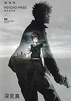 【中古】 小説 劇場版 PSYCHO-PASS サイコパス