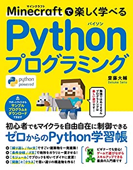AJIMURA-SHOP���㤨��֡���š� Minecraft�ǳڤ����ؤ٤� Python�ץ�����ߥ󥰡פβ����Ǥ������ʤ�5,362�ߤˤʤ�ޤ���