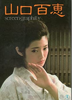  山口百恵 screen・graphity (1980年)