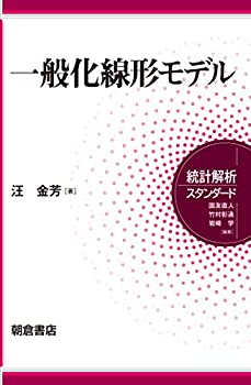 【状態】中古品（非常に良い）【メーカー名】朝倉書店【メーカー型番】【ブランド名】掲載画像は全てイメージです。実際の商品とは色味等異なる場合がございますのでご了承ください。【 ご注文からお届けまで 】・ご注文　：ご注文は24時間受け付けております。・注文確認：当店より注文確認メールを送信いたします。・入金確認：ご決済の承認が完了した翌日よりお届けまで2〜7営業日前後となります。　※海外在庫品の場合は2〜4週間程度かかる場合がございます。　※納期に変更が生じた際は別途メールにてご確認メールをお送りさせて頂きます。　※お急ぎの場合は事前にお問い合わせください。・商品発送：出荷後に配送業者と追跡番号等をメールにてご案内致します。　※離島、北海道、九州、沖縄は遅れる場合がございます。予めご了承下さい。　※ご注文後、当店よりご注文内容についてご確認のメールをする場合がございます。期日までにご返信が無い場合キャンセルとさせて頂く場合がございますので予めご了承下さい。【 在庫切れについて 】他モールとの併売品の為、在庫反映が遅れてしまう場合がございます。完売の際はメールにてご連絡させて頂きますのでご了承ください。【 初期不良のご対応について 】・商品が到着致しましたらなるべくお早めに商品のご確認をお願いいたします。・当店では初期不良があった場合に限り、商品到着から7日間はご返品及びご交換を承ります。初期不良の場合はご購入履歴の「ショップへ問い合わせ」より不具合の内容をご連絡ください。・代替品がある場合はご交換にて対応させていただきますが、代替品のご用意ができない場合はご返品及びご注文キャンセル（ご返金）とさせて頂きますので予めご了承ください。【 中古品ついて 】中古品のため画像の通りではございません。また、中古という特性上、使用や動作に影響の無い程度の使用感、経年劣化、キズや汚れ等がある場合がございますのでご了承の上お買い求めくださいませ。◆ 付属品について商品タイトルに記載がない場合がありますので、ご不明な場合はメッセージにてお問い合わせください。商品名に『付属』『特典』『○○付き』等の記載があっても特典など付属品が無い場合もございます。ダウンロードコードは付属していても使用及び保証はできません。中古品につきましては基本的に動作に必要な付属品はございますが、説明書・外箱・ドライバーインストール用のCD-ROM等は付属しておりません。◆ ゲームソフトのご注意点・商品名に「輸入版 / 海外版 / IMPORT」と記載されている海外版ゲームソフトの一部は日本版のゲーム機では動作しません。お持ちのゲーム機のバージョンなど対応可否をお調べの上、動作の有無をご確認ください。尚、輸入版ゲームについてはメーカーサポートの対象外となります。◆ DVD・Blu-rayのご注意点・商品名に「輸入版 / 海外版 / IMPORT」と記載されている海外版DVD・Blu-rayにつきましては映像方式の違いの為、一般的な国内向けプレイヤーにて再生できません。ご覧になる際はディスクの「リージョンコード」と「映像方式(DVDのみ)」に再生機器側が対応している必要があります。パソコンでは映像方式は関係ないため、リージョンコードさえ合致していれば映像方式を気にすることなく視聴可能です。・商品名に「レンタル落ち 」と記載されている商品につきましてはディスクやジャケットに管理シール（値札・セキュリティータグ・バーコード等含みます）が貼付されています。ディスクの再生に支障の無い程度の傷やジャケットに傷み（色褪せ・破れ・汚れ・濡れ痕等）が見られる場合があります。予めご了承ください。◆ トレーディングカードのご注意点トレーディングカードはプレイ用です。中古買取り品の為、細かなキズ・白欠け・多少の使用感がございますのでご了承下さいませ。再録などで型番が違う場合がございます。違った場合でも事前連絡等は致しておりませんので、型番を気にされる方はご遠慮ください。