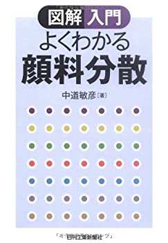 【メーカー名】日刊工業新聞社【メーカー型番】【ブランド名】掲載画像は全てイメージです。実際の商品とは色味等異なる場合がございますのでご了承ください。【 ご注文からお届けまで 】・ご注文　：ご注文は24時間受け付けております。・注文確認：当店より注文確認メールを送信いたします。・入金確認：ご決済の承認が完了した翌日よりお届けまで2〜7営業日前後となります。　※海外在庫品の場合は2〜4週間程度かかる場合がございます。　※納期に変更が生じた際は別途メールにてご確認メールをお送りさせて頂きます。　※お急ぎの場合は事前にお問い合わせください。・商品発送：出荷後に配送業者と追跡番号等をメールにてご案内致します。　※離島、北海道、九州、沖縄は遅れる場合がございます。予めご了承下さい。　※ご注文後、当店よりご注文内容についてご確認のメールをする場合がございます。期日までにご返信が無い場合キャンセルとさせて頂く場合がございますので予めご了承下さい。【 在庫切れについて 】他モールとの併売品の為、在庫反映が遅れてしまう場合がございます。完売の際はメールにてご連絡させて頂きますのでご了承ください。【 初期不良のご対応について 】・商品が到着致しましたらなるべくお早めに商品のご確認をお願いいたします。・当店では初期不良があった場合に限り、商品到着から7日間はご返品及びご交換を承ります。初期不良の場合はご購入履歴の「ショップへ問い合わせ」より不具合の内容をご連絡ください。・代替品がある場合はご交換にて対応させていただきますが、代替品のご用意ができない場合はご返品及びご注文キャンセル（ご返金）とさせて頂きますので予めご了承ください。【 中古品ついて 】中古品のため画像の通りではございません。また、中古という特性上、使用や動作に影響の無い程度の使用感、経年劣化、キズや汚れ等がある場合がございますのでご了承の上お買い求めくださいませ。◆ 付属品について商品タイトルに記載がない場合がありますので、ご不明な場合はメッセージにてお問い合わせください。商品名に『付属』『特典』『○○付き』等の記載があっても特典など付属品が無い場合もございます。ダウンロードコードは付属していても使用及び保証はできません。中古品につきましては基本的に動作に必要な付属品はございますが、説明書・外箱・ドライバーインストール用のCD-ROM等は付属しておりません。◆ ゲームソフトのご注意点・商品名に「輸入版 / 海外版 / IMPORT」と記載されている海外版ゲームソフトの一部は日本版のゲーム機では動作しません。お持ちのゲーム機のバージョンなど対応可否をお調べの上、動作の有無をご確認ください。尚、輸入版ゲームについてはメーカーサポートの対象外となります。◆ DVD・Blu-rayのご注意点・商品名に「輸入版 / 海外版 / IMPORT」と記載されている海外版DVD・Blu-rayにつきましては映像方式の違いの為、一般的な国内向けプレイヤーにて再生できません。ご覧になる際はディスクの「リージョンコード」と「映像方式(DVDのみ)」に再生機器側が対応している必要があります。パソコンでは映像方式は関係ないため、リージョンコードさえ合致していれば映像方式を気にすることなく視聴可能です。・商品名に「レンタル落ち 」と記載されている商品につきましてはディスクやジャケットに管理シール（値札・セキュリティータグ・バーコード等含みます）が貼付されています。ディスクの再生に支障の無い程度の傷やジャケットに傷み（色褪せ・破れ・汚れ・濡れ痕等）が見られる場合があります。予めご了承ください。◆ トレーディングカードのご注意点トレーディングカードはプレイ用です。中古買取り品の為、細かなキズ・白欠け・多少の使用感がございますのでご了承下さいませ。再録などで型番が違う場合がございます。違った場合でも事前連絡等は致しておりませんので、型番を気にされる方はご遠慮ください。