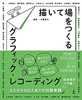 【状態】中古品（非常に良い）【メーカー名】学芸出版社【メーカー型番】【ブランド名】掲載画像は全てイメージです。実際の商品とは色味等異なる場合がございますのでご了承ください。【 ご注文からお届けまで 】・ご注文　：ご注文は24時間受け付けております。・注文確認：当店より注文確認メールを送信いたします。・入金確認：ご決済の承認が完了した翌日よりお届けまで2〜7営業日前後となります。　※海外在庫品の場合は2〜4週間程度かかる場合がございます。　※納期に変更が生じた際は別途メールにてご確認メールをお送りさせて頂きます。　※お急ぎの場合は事前にお問い合わせください。・商品発送：出荷後に配送業者と追跡番号等をメールにてご案内致します。　※離島、北海道、九州、沖縄は遅れる場合がございます。予めご了承下さい。　※ご注文後、当店よりご注文内容についてご確認のメールをする場合がございます。期日までにご返信が無い場合キャンセルとさせて頂く場合がございますので予めご了承下さい。【 在庫切れについて 】他モールとの併売品の為、在庫反映が遅れてしまう場合がございます。完売の際はメールにてご連絡させて頂きますのでご了承ください。【 初期不良のご対応について 】・商品が到着致しましたらなるべくお早めに商品のご確認をお願いいたします。・当店では初期不良があった場合に限り、商品到着から7日間はご返品及びご交換を承ります。初期不良の場合はご購入履歴の「ショップへ問い合わせ」より不具合の内容をご連絡ください。・代替品がある場合はご交換にて対応させていただきますが、代替品のご用意ができない場合はご返品及びご注文キャンセル（ご返金）とさせて頂きますので予めご了承ください。【 中古品ついて 】中古品のため画像の通りではございません。また、中古という特性上、使用や動作に影響の無い程度の使用感、経年劣化、キズや汚れ等がある場合がございますのでご了承の上お買い求めくださいませ。◆ 付属品について商品タイトルに記載がない場合がありますので、ご不明な場合はメッセージにてお問い合わせください。商品名に『付属』『特典』『○○付き』等の記載があっても特典など付属品が無い場合もございます。ダウンロードコードは付属していても使用及び保証はできません。中古品につきましては基本的に動作に必要な付属品はございますが、説明書・外箱・ドライバーインストール用のCD-ROM等は付属しておりません。◆ ゲームソフトのご注意点・商品名に「輸入版 / 海外版 / IMPORT」と記載されている海外版ゲームソフトの一部は日本版のゲーム機では動作しません。お持ちのゲーム機のバージョンなど対応可否をお調べの上、動作の有無をご確認ください。尚、輸入版ゲームについてはメーカーサポートの対象外となります。◆ DVD・Blu-rayのご注意点・商品名に「輸入版 / 海外版 / IMPORT」と記載されている海外版DVD・Blu-rayにつきましては映像方式の違いの為、一般的な国内向けプレイヤーにて再生できません。ご覧になる際はディスクの「リージョンコード」と「映像方式(DVDのみ)」に再生機器側が対応している必要があります。パソコンでは映像方式は関係ないため、リージョンコードさえ合致していれば映像方式を気にすることなく視聴可能です。・商品名に「レンタル落ち 」と記載されている商品につきましてはディスクやジャケットに管理シール（値札・セキュリティータグ・バーコード等含みます）が貼付されています。ディスクの再生に支障の無い程度の傷やジャケットに傷み（色褪せ・破れ・汚れ・濡れ痕等）が見られる場合があります。予めご了承ください。◆ トレーディングカードのご注意点トレーディングカードはプレイ用です。中古買取り品の為、細かなキズ・白欠け・多少の使用感がございますのでご了承下さいませ。再録などで型番が違う場合がございます。違った場合でも事前連絡等は致しておりませんので、型番を気にされる方はご遠慮ください。