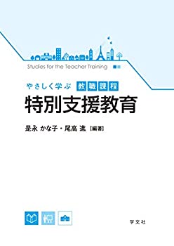 【メーカー名】学文社【メーカー型番】【ブランド名】学文社掲載画像は全てイメージです。実際の商品とは色味等異なる場合がございますのでご了承ください。【 ご注文からお届けまで 】・ご注文　：ご注文は24時間受け付けております。・注文確認：当店よ...