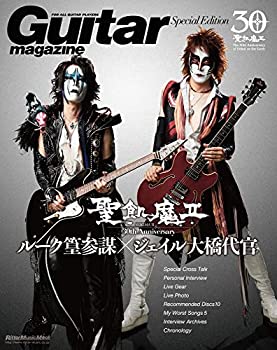 【中古】 Guitar Magazine Special Edition 聖飢魔II 30th Anniversary ルーク篁参謀/ジェイル大橋代官 (リットーミュージック・ムック)