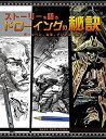 中古品(非常に良い)