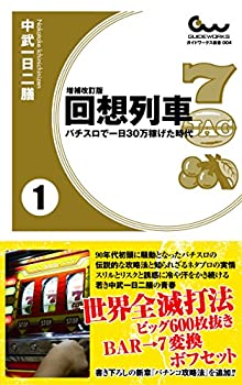 楽天市場】回想列車 パチスロでの通販