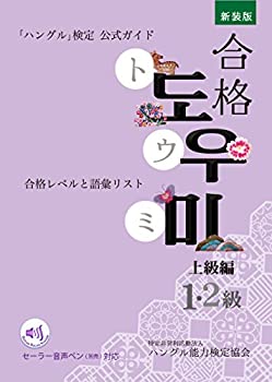 楽天市場】ハングル 音声ペンの通販