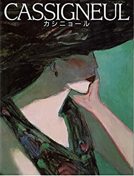 【中古】 CASSIGNEUL カシニョール