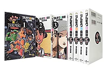 【中古】 ツルモク独身寮 文庫版 コミック 全7巻完結セット (小学館文庫)