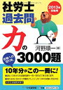 【メーカー名】中央経済社【メーカー型番】【ブランド名】掲載画像は全てイメージです。実際の商品とは色味等異なる場合がございますのでご了承ください。【 ご注文からお届けまで 】・ご注文　：ご注文は24時間受け付けております。・注文確認：当店より注文確認メールを送信いたします。・入金確認：ご決済の承認が完了した翌日よりお届けまで2〜7営業日前後となります。　※海外在庫品の場合は2〜4週間程度かかる場合がございます。　※納期に変更が生じた際は別途メールにてご確認メールをお送りさせて頂きます。　※お急ぎの場合は事前にお問い合わせください。・商品発送：出荷後に配送業者と追跡番号等をメールにてご案内致します。　※離島、北海道、九州、沖縄は遅れる場合がございます。予めご了承下さい。　※ご注文後、当店よりご注文内容についてご確認のメールをする場合がございます。期日までにご返信が無い場合キャンセルとさせて頂く場合がございますので予めご了承下さい。【 在庫切れについて 】他モールとの併売品の為、在庫反映が遅れてしまう場合がございます。完売の際はメールにてご連絡させて頂きますのでご了承ください。【 初期不良のご対応について 】・商品が到着致しましたらなるべくお早めに商品のご確認をお願いいたします。・当店では初期不良があった場合に限り、商品到着から7日間はご返品及びご交換を承ります。初期不良の場合はご購入履歴の「ショップへ問い合わせ」より不具合の内容をご連絡ください。・代替品がある場合はご交換にて対応させていただきますが、代替品のご用意ができない場合はご返品及びご注文キャンセル（ご返金）とさせて頂きますので予めご了承ください。【 中古品ついて 】中古品のため画像の通りではございません。また、中古という特性上、使用や動作に影響の無い程度の使用感、経年劣化、キズや汚れ等がある場合がございますのでご了承の上お買い求めくださいませ。◆ 付属品について商品タイトルに記載がない場合がありますので、ご不明な場合はメッセージにてお問い合わせください。商品名に『付属』『特典』『○○付き』等の記載があっても特典など付属品が無い場合もございます。ダウンロードコードは付属していても使用及び保証はできません。中古品につきましては基本的に動作に必要な付属品はございますが、説明書・外箱・ドライバーインストール用のCD-ROM等は付属しておりません。◆ ゲームソフトのご注意点・商品名に「輸入版 / 海外版 / IMPORT」と記載されている海外版ゲームソフトの一部は日本版のゲーム機では動作しません。お持ちのゲーム機のバージョンなど対応可否をお調べの上、動作の有無をご確認ください。尚、輸入版ゲームについてはメーカーサポートの対象外となります。◆ DVD・Blu-rayのご注意点・商品名に「輸入版 / 海外版 / IMPORT」と記載されている海外版DVD・Blu-rayにつきましては映像方式の違いの為、一般的な国内向けプレイヤーにて再生できません。ご覧になる際はディスクの「リージョンコード」と「映像方式(DVDのみ)」に再生機器側が対応している必要があります。パソコンでは映像方式は関係ないため、リージョンコードさえ合致していれば映像方式を気にすることなく視聴可能です。・商品名に「レンタル落ち 」と記載されている商品につきましてはディスクやジャケットに管理シール（値札・セキュリティータグ・バーコード等含みます）が貼付されています。ディスクの再生に支障の無い程度の傷やジャケットに傷み（色褪せ・破れ・汚れ・濡れ痕等）が見られる場合があります。予めご了承ください。◆ トレーディングカードのご注意点トレーディングカードはプレイ用です。中古買取り品の為、細かなキズ・白欠け・多少の使用感がございますのでご了承下さいませ。再録などで型番が違う場合がございます。違った場合でも事前連絡等は致しておりませんので、型番を気にされる方はご遠慮ください。