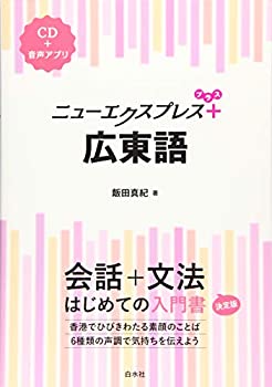 【メーカー名】白水社【メーカー型番】【ブランド名】白水社掲載画像は全てイメージです。実際の商品とは色味等異なる場合がございますのでご了承ください。【 ご注文からお届けまで 】・ご注文　：ご注文は24時間受け付けております。・注文確認：当店より注文確認メールを送信いたします。・入金確認：ご決済の承認が完了した翌日よりお届けまで2〜7営業日前後となります。　※海外在庫品の場合は2〜4週間程度かかる場合がございます。　※納期に変更が生じた際は別途メールにてご確認メールをお送りさせて頂きます。　※お急ぎの場合は事前にお問い合わせください。・商品発送：出荷後に配送業者と追跡番号等をメールにてご案内致します。　※離島、北海道、九州、沖縄は遅れる場合がございます。予めご了承下さい。　※ご注文後、当店よりご注文内容についてご確認のメールをする場合がございます。期日までにご返信が無い場合キャンセルとさせて頂く場合がございますので予めご了承下さい。【 在庫切れについて 】他モールとの併売品の為、在庫反映が遅れてしまう場合がございます。完売の際はメールにてご連絡させて頂きますのでご了承ください。【 初期不良のご対応について 】・商品が到着致しましたらなるべくお早めに商品のご確認をお願いいたします。・当店では初期不良があった場合に限り、商品到着から7日間はご返品及びご交換を承ります。初期不良の場合はご購入履歴の「ショップへ問い合わせ」より不具合の内容をご連絡ください。・代替品がある場合はご交換にて対応させていただきますが、代替品のご用意ができない場合はご返品及びご注文キャンセル（ご返金）とさせて頂きますので予めご了承ください。【 中古品ついて 】中古品のため画像の通りではございません。また、中古という特性上、使用や動作に影響の無い程度の使用感、経年劣化、キズや汚れ等がある場合がございますのでご了承の上お買い求めくださいませ。◆ 付属品について商品タイトルに記載がない場合がありますので、ご不明な場合はメッセージにてお問い合わせください。商品名に『付属』『特典』『○○付き』等の記載があっても特典など付属品が無い場合もございます。ダウンロードコードは付属していても使用及び保証はできません。中古品につきましては基本的に動作に必要な付属品はございますが、説明書・外箱・ドライバーインストール用のCD-ROM等は付属しておりません。◆ ゲームソフトのご注意点・商品名に「輸入版 / 海外版 / IMPORT」と記載されている海外版ゲームソフトの一部は日本版のゲーム機では動作しません。お持ちのゲーム機のバージョンなど対応可否をお調べの上、動作の有無をご確認ください。尚、輸入版ゲームについてはメーカーサポートの対象外となります。◆ DVD・Blu-rayのご注意点・商品名に「輸入版 / 海外版 / IMPORT」と記載されている海外版DVD・Blu-rayにつきましては映像方式の違いの為、一般的な国内向けプレイヤーにて再生できません。ご覧になる際はディスクの「リージョンコード」と「映像方式(DVDのみ)」に再生機器側が対応している必要があります。パソコンでは映像方式は関係ないため、リージョンコードさえ合致していれば映像方式を気にすることなく視聴可能です。・商品名に「レンタル落ち 」と記載されている商品につきましてはディスクやジャケットに管理シール（値札・セキュリティータグ・バーコード等含みます）が貼付されています。ディスクの再生に支障の無い程度の傷やジャケットに傷み（色褪せ・破れ・汚れ・濡れ痕等）が見られる場合があります。予めご了承ください。◆ トレーディングカードのご注意点トレーディングカードはプレイ用です。中古買取り品の為、細かなキズ・白欠け・多少の使用感がございますのでご了承下さいませ。再録などで型番が違う場合がございます。違った場合でも事前連絡等は致しておりませんので、型番を気にされる方はご遠慮ください。
