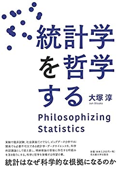 【メーカー名】名古屋大学出版会【メーカー型番】【ブランド名】名古屋大学出版会掲載画像は全てイメージです。実際の商品とは色味等異なる場合がございますのでご了承ください。【 ご注文からお届けまで 】・ご注文　：ご注文は24時間受け付けております。・注文確認：当店より注文確認メールを送信いたします。・入金確認：ご決済の承認が完了した翌日よりお届けまで2〜7営業日前後となります。　※海外在庫品の場合は2〜4週間程度かかる場合がございます。　※納期に変更が生じた際は別途メールにてご確認メールをお送りさせて頂きます。　※お急ぎの場合は事前にお問い合わせください。・商品発送：出荷後に配送業者と追跡番号等をメールにてご案内致します。　※離島、北海道、九州、沖縄は遅れる場合がございます。予めご了承下さい。　※ご注文後、当店よりご注文内容についてご確認のメールをする場合がございます。期日までにご返信が無い場合キャンセルとさせて頂く場合がございますので予めご了承下さい。【 在庫切れについて 】他モールとの併売品の為、在庫反映が遅れてしまう場合がございます。完売の際はメールにてご連絡させて頂きますのでご了承ください。【 初期不良のご対応について 】・商品が到着致しましたらなるべくお早めに商品のご確認をお願いいたします。・当店では初期不良があった場合に限り、商品到着から7日間はご返品及びご交換を承ります。初期不良の場合はご購入履歴の「ショップへ問い合わせ」より不具合の内容をご連絡ください。・代替品がある場合はご交換にて対応させていただきますが、代替品のご用意ができない場合はご返品及びご注文キャンセル（ご返金）とさせて頂きますので予めご了承ください。【 中古品ついて 】中古品のため画像の通りではございません。また、中古という特性上、使用や動作に影響の無い程度の使用感、経年劣化、キズや汚れ等がある場合がございますのでご了承の上お買い求めくださいませ。◆ 付属品について商品タイトルに記載がない場合がありますので、ご不明な場合はメッセージにてお問い合わせください。商品名に『付属』『特典』『○○付き』等の記載があっても特典など付属品が無い場合もございます。ダウンロードコードは付属していても使用及び保証はできません。中古品につきましては基本的に動作に必要な付属品はございますが、説明書・外箱・ドライバーインストール用のCD-ROM等は付属しておりません。◆ ゲームソフトのご注意点・商品名に「輸入版 / 海外版 / IMPORT」と記載されている海外版ゲームソフトの一部は日本版のゲーム機では動作しません。お持ちのゲーム機のバージョンなど対応可否をお調べの上、動作の有無をご確認ください。尚、輸入版ゲームについてはメーカーサポートの対象外となります。◆ DVD・Blu-rayのご注意点・商品名に「輸入版 / 海外版 / IMPORT」と記載されている海外版DVD・Blu-rayにつきましては映像方式の違いの為、一般的な国内向けプレイヤーにて再生できません。ご覧になる際はディスクの「リージョンコード」と「映像方式(DVDのみ)」に再生機器側が対応している必要があります。パソコンでは映像方式は関係ないため、リージョンコードさえ合致していれば映像方式を気にすることなく視聴可能です。・商品名に「レンタル落ち 」と記載されている商品につきましてはディスクやジャケットに管理シール（値札・セキュリティータグ・バーコード等含みます）が貼付されています。ディスクの再生に支障の無い程度の傷やジャケットに傷み（色褪せ・破れ・汚れ・濡れ痕等）が見られる場合があります。予めご了承ください。◆ トレーディングカードのご注意点トレーディングカードはプレイ用です。中古買取り品の為、細かなキズ・白欠け・多少の使用感がございますのでご了承下さいませ。再録などで型番が違う場合がございます。違った場合でも事前連絡等は致しておりませんので、型番を気にされる方はご遠慮ください。