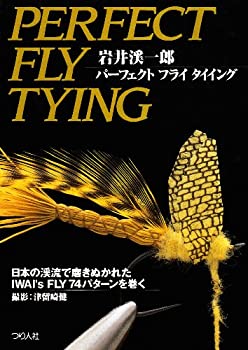 フライマテリアルセットとパターン本 楽天市場】フライタイイング 本の通販