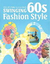 【中古】 スウィンギング60sファッションスタイル (Fashion)