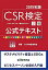 cs 検定 3級の画像