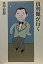 【中古】 由利徹が行く (1981年) 8,032円