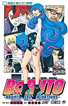 [중고] 볼트 BORUTO NARUTO NEXT GENERATIONS 코믹 1-15 권 세트
