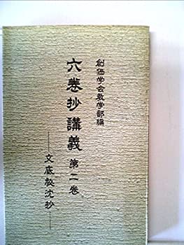 【メーカー名】聖教新聞社【メーカー型番】【ブランド名】掲載画像は全てイメージです。実際の商品とは色味等異なる場合がございますのでご了承ください。【 ご注文からお届けまで 】・ご注文　：ご注文は24時間受け付けております。・注文確認：当店より注文確認メールを送信いたします。・入金確認：ご決済の承認が完了した翌日よりお届けまで2〜7営業日前後となります。　※海外在庫品の場合は2〜4週間程度かかる場合がございます。　※納期に変更が生じた際は別途メールにてご確認メールをお送りさせて頂きます。　※お急ぎの場合は事前にお問い合わせください。・商品発送：出荷後に配送業者と追跡番号等をメールにてご案内致します。　※離島、北海道、九州、沖縄は遅れる場合がございます。予めご了承下さい。　※ご注文後、当店よりご注文内容についてご確認のメールをする場合がございます。期日までにご返信が無い場合キャンセルとさせて頂く場合がございますので予めご了承下さい。【 在庫切れについて 】他モールとの併売品の為、在庫反映が遅れてしまう場合がございます。完売の際はメールにてご連絡させて頂きますのでご了承ください。【 初期不良のご対応について 】・商品が到着致しましたらなるべくお早めに商品のご確認をお願いいたします。・当店では初期不良があった場合に限り、商品到着から7日間はご返品及びご交換を承ります。初期不良の場合はご購入履歴の「ショップへ問い合わせ」より不具合の内容をご連絡ください。・代替品がある場合はご交換にて対応させていただきますが、代替品のご用意ができない場合はご返品及びご注文キャンセル（ご返金）とさせて頂きますので予めご了承ください。【 中古品ついて 】中古品のため画像の通りではございません。また、中古という特性上、使用や動作に影響の無い程度の使用感、経年劣化、キズや汚れ等がある場合がございますのでご了承の上お買い求めくださいませ。◆ 付属品について商品タイトルに記載がない場合がありますので、ご不明な場合はメッセージにてお問い合わせください。商品名に『付属』『特典』『○○付き』等の記載があっても特典など付属品が無い場合もございます。ダウンロードコードは付属していても使用及び保証はできません。中古品につきましては基本的に動作に必要な付属品はございますが、説明書・外箱・ドライバーインストール用のCD-ROM等は付属しておりません。◆ ゲームソフトのご注意点・商品名に「輸入版 / 海外版 / IMPORT」と記載されている海外版ゲームソフトの一部は日本版のゲーム機では動作しません。お持ちのゲーム機のバージョンなど対応可否をお調べの上、動作の有無をご確認ください。尚、輸入版ゲームについてはメーカーサポートの対象外となります。◆ DVD・Blu-rayのご注意点・商品名に「輸入版 / 海外版 / IMPORT」と記載されている海外版DVD・Blu-rayにつきましては映像方式の違いの為、一般的な国内向けプレイヤーにて再生できません。ご覧になる際はディスクの「リージョンコード」と「映像方式(DVDのみ)」に再生機器側が対応している必要があります。パソコンでは映像方式は関係ないため、リージョンコードさえ合致していれば映像方式を気にすることなく視聴可能です。・商品名に「レンタル落ち 」と記載されている商品につきましてはディスクやジャケットに管理シール（値札・セキュリティータグ・バーコード等含みます）が貼付されています。ディスクの再生に支障の無い程度の傷やジャケットに傷み（色褪せ・破れ・汚れ・濡れ痕等）が見られる場合があります。予めご了承ください。◆ トレーディングカードのご注意点トレーディングカードはプレイ用です。中古買取り品の為、細かなキズ・白欠け・多少の使用感がございますのでご了承下さいませ。再録などで型番が違う場合がございます。違った場合でも事前連絡等は致しておりませんので、型番を気にされる方はご遠慮ください。