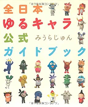 【状態】中古品（非常に良い）【メーカー名】扶桑社【メーカー型番】【ブランド名】掲載画像は全てイメージです。実際の商品とは色味等異なる場合がございますのでご了承ください。【 ご注文からお届けまで 】・ご注文　：ご注文は24時間受け付けております。・注文確認：当店より注文確認メールを送信いたします。・入金確認：ご決済の承認が完了した翌日よりお届けまで2〜7営業日前後となります。　※海外在庫品の場合は2〜4週間程度かかる場合がございます。　※納期に変更が生じた際は別途メールにてご確認メールをお送りさせて頂きます。　※お急ぎの場合は事前にお問い合わせください。・商品発送：出荷後に配送業者と追跡番号等をメールにてご案内致します。　※離島、北海道、九州、沖縄は遅れる場合がございます。予めご了承下さい。　※ご注文後、当店よりご注文内容についてご確認のメールをする場合がございます。期日までにご返信が無い場合キャンセルとさせて頂く場合がございますので予めご了承下さい。【 在庫切れについて 】他モールとの併売品の為、在庫反映が遅れてしまう場合がございます。完売の際はメールにてご連絡させて頂きますのでご了承ください。【 初期不良のご対応について 】・商品が到着致しましたらなるべくお早めに商品のご確認をお願いいたします。・当店では初期不良があった場合に限り、商品到着から7日間はご返品及びご交換を承ります。初期不良の場合はご購入履歴の「ショップへ問い合わせ」より不具合の内容をご連絡ください。・代替品がある場合はご交換にて対応させていただきますが、代替品のご用意ができない場合はご返品及びご注文キャンセル（ご返金）とさせて頂きますので予めご了承ください。【 中古品ついて 】中古品のため画像の通りではございません。また、中古という特性上、使用や動作に影響の無い程度の使用感、経年劣化、キズや汚れ等がある場合がございますのでご了承の上お買い求めくださいませ。◆ 付属品について商品タイトルに記載がない場合がありますので、ご不明な場合はメッセージにてお問い合わせください。商品名に『付属』『特典』『○○付き』等の記載があっても特典など付属品が無い場合もございます。ダウンロードコードは付属していても使用及び保証はできません。中古品につきましては基本的に動作に必要な付属品はございますが、説明書・外箱・ドライバーインストール用のCD-ROM等は付属しておりません。◆ ゲームソフトのご注意点・商品名に「輸入版 / 海外版 / IMPORT」と記載されている海外版ゲームソフトの一部は日本版のゲーム機では動作しません。お持ちのゲーム機のバージョンなど対応可否をお調べの上、動作の有無をご確認ください。尚、輸入版ゲームについてはメーカーサポートの対象外となります。◆ DVD・Blu-rayのご注意点・商品名に「輸入版 / 海外版 / IMPORT」と記載されている海外版DVD・Blu-rayにつきましては映像方式の違いの為、一般的な国内向けプレイヤーにて再生できません。ご覧になる際はディスクの「リージョンコード」と「映像方式(DVDのみ)」に再生機器側が対応している必要があります。パソコンでは映像方式は関係ないため、リージョンコードさえ合致していれば映像方式を気にすることなく視聴可能です。・商品名に「レンタル落ち 」と記載されている商品につきましてはディスクやジャケットに管理シール（値札・セキュリティータグ・バーコード等含みます）が貼付されています。ディスクの再生に支障の無い程度の傷やジャケットに傷み（色褪せ・破れ・汚れ・濡れ痕等）が見られる場合があります。予めご了承ください。◆ トレーディングカードのご注意点トレーディングカードはプレイ用です。中古買取り品の為、細かなキズ・白欠け・多少の使用感がございますのでご了承下さいませ。再録などで型番が違う場合がございます。違った場合でも事前連絡等は致しておりませんので、型番を気にされる方はご遠慮ください。