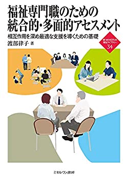 【状態】中古品（非常に良い）【メーカー名】ミネルヴァ書房【メーカー型番】【ブランド名】ミネルヴァ書房掲載画像は全てイメージです。実際の商品とは色味等異なる場合がございますのでご了承ください。【 ご注文からお届けまで 】・ご注文　：ご注文は24時間受け付けております。・注文確認：当店より注文確認メールを送信いたします。・入金確認：ご決済の承認が完了した翌日よりお届けまで2〜7営業日前後となります。　※海外在庫品の場合は2〜4週間程度かかる場合がございます。　※納期に変更が生じた際は別途メールにてご確認メールをお送りさせて頂きます。　※お急ぎの場合は事前にお問い合わせください。・商品発送：出荷後に配送業者と追跡番号等をメールにてご案内致します。　※離島、北海道、九州、沖縄は遅れる場合がございます。予めご了承下さい。　※ご注文後、当店よりご注文内容についてご確認のメールをする場合がございます。期日までにご返信が無い場合キャンセルとさせて頂く場合がございますので予めご了承下さい。【 在庫切れについて 】他モールとの併売品の為、在庫反映が遅れてしまう場合がございます。完売の際はメールにてご連絡させて頂きますのでご了承ください。【 初期不良のご対応について 】・商品が到着致しましたらなるべくお早めに商品のご確認をお願いいたします。・当店では初期不良があった場合に限り、商品到着から7日間はご返品及びご交換を承ります。初期不良の場合はご購入履歴の「ショップへ問い合わせ」より不具合の内容をご連絡ください。・代替品がある場合はご交換にて対応させていただきますが、代替品のご用意ができない場合はご返品及びご注文キャンセル（ご返金）とさせて頂きますので予めご了承ください。【 中古品ついて 】中古品のため画像の通りではございません。また、中古という特性上、使用や動作に影響の無い程度の使用感、経年劣化、キズや汚れ等がある場合がございますのでご了承の上お買い求めくださいませ。◆ 付属品について商品タイトルに記載がない場合がありますので、ご不明な場合はメッセージにてお問い合わせください。商品名に『付属』『特典』『○○付き』等の記載があっても特典など付属品が無い場合もございます。ダウンロードコードは付属していても使用及び保証はできません。中古品につきましては基本的に動作に必要な付属品はございますが、説明書・外箱・ドライバーインストール用のCD-ROM等は付属しておりません。◆ ゲームソフトのご注意点・商品名に「輸入版 / 海外版 / IMPORT」と記載されている海外版ゲームソフトの一部は日本版のゲーム機では動作しません。お持ちのゲーム機のバージョンなど対応可否をお調べの上、動作の有無をご確認ください。尚、輸入版ゲームについてはメーカーサポートの対象外となります。◆ DVD・Blu-rayのご注意点・商品名に「輸入版 / 海外版 / IMPORT」と記載されている海外版DVD・Blu-rayにつきましては映像方式の違いの為、一般的な国内向けプレイヤーにて再生できません。ご覧になる際はディスクの「リージョンコード」と「映像方式(DVDのみ)」に再生機器側が対応している必要があります。パソコンでは映像方式は関係ないため、リージョンコードさえ合致していれば映像方式を気にすることなく視聴可能です。・商品名に「レンタル落ち 」と記載されている商品につきましてはディスクやジャケットに管理シール（値札・セキュリティータグ・バーコード等含みます）が貼付されています。ディスクの再生に支障の無い程度の傷やジャケットに傷み（色褪せ・破れ・汚れ・濡れ痕等）が見られる場合があります。予めご了承ください。◆ トレーディングカードのご注意点トレーディングカードはプレイ用です。中古買取り品の為、細かなキズ・白欠け・多少の使用感がございますのでご了承下さいませ。再録などで型番が違う場合がございます。違った場合でも事前連絡等は致しておりませんので、型番を気にされる方はご遠慮ください。