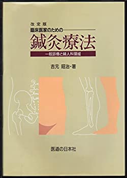 【メーカー名】鍬谷書店【メーカー型番】【ブランド名】掲載画像は全てイメージです。実際の商品とは色味等異なる場合がございますのでご了承ください。【 ご注文からお届けまで 】・ご注文　：ご注文は24時間受け付けております。・注文確認：当店より注文確認メールを送信いたします。・入金確認：ご決済の承認が完了した翌日よりお届けまで2〜7営業日前後となります。　※海外在庫品の場合は2〜4週間程度かかる場合がございます。　※納期に変更が生じた際は別途メールにてご確認メールをお送りさせて頂きます。　※お急ぎの場合は事前にお問い合わせください。・商品発送：出荷後に配送業者と追跡番号等をメールにてご案内致します。　※離島、北海道、九州、沖縄は遅れる場合がございます。予めご了承下さい。　※ご注文後、当店よりご注文内容についてご確認のメールをする場合がございます。期日までにご返信が無い場合キャンセルとさせて頂く場合がございますので予めご了承下さい。【 在庫切れについて 】他モールとの併売品の為、在庫反映が遅れてしまう場合がございます。完売の際はメールにてご連絡させて頂きますのでご了承ください。【 初期不良のご対応について 】・商品が到着致しましたらなるべくお早めに商品のご確認をお願いいたします。・当店では初期不良があった場合に限り、商品到着から7日間はご返品及びご交換を承ります。初期不良の場合はご購入履歴の「ショップへ問い合わせ」より不具合の内容をご連絡ください。・代替品がある場合はご交換にて対応させていただきますが、代替品のご用意ができない場合はご返品及びご注文キャンセル（ご返金）とさせて頂きますので予めご了承ください。【 中古品ついて 】中古品のため画像の通りではございません。また、中古という特性上、使用や動作に影響の無い程度の使用感、経年劣化、キズや汚れ等がある場合がございますのでご了承の上お買い求めくださいませ。◆ 付属品について商品タイトルに記載がない場合がありますので、ご不明な場合はメッセージにてお問い合わせください。商品名に『付属』『特典』『○○付き』等の記載があっても特典など付属品が無い場合もございます。ダウンロードコードは付属していても使用及び保証はできません。中古品につきましては基本的に動作に必要な付属品はございますが、説明書・外箱・ドライバーインストール用のCD-ROM等は付属しておりません。◆ ゲームソフトのご注意点・商品名に「輸入版 / 海外版 / IMPORT」と記載されている海外版ゲームソフトの一部は日本版のゲーム機では動作しません。お持ちのゲーム機のバージョンなど対応可否をお調べの上、動作の有無をご確認ください。尚、輸入版ゲームについてはメーカーサポートの対象外となります。◆ DVD・Blu-rayのご注意点・商品名に「輸入版 / 海外版 / IMPORT」と記載されている海外版DVD・Blu-rayにつきましては映像方式の違いの為、一般的な国内向けプレイヤーにて再生できません。ご覧になる際はディスクの「リージョンコード」と「映像方式(DVDのみ)」に再生機器側が対応している必要があります。パソコンでは映像方式は関係ないため、リージョンコードさえ合致していれば映像方式を気にすることなく視聴可能です。・商品名に「レンタル落ち 」と記載されている商品につきましてはディスクやジャケットに管理シール（値札・セキュリティータグ・バーコード等含みます）が貼付されています。ディスクの再生に支障の無い程度の傷やジャケットに傷み（色褪せ・破れ・汚れ・濡れ痕等）が見られる場合があります。予めご了承ください。◆ トレーディングカードのご注意点トレーディングカードはプレイ用です。中古買取り品の為、細かなキズ・白欠け・多少の使用感がございますのでご了承下さいませ。再録などで型番が違う場合がございます。違った場合でも事前連絡等は致しておりませんので、型番を気にされる方はご遠慮ください。