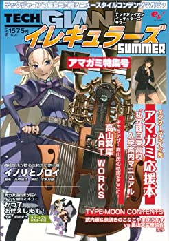 【中古】 TECH GIANイレギュラーズ summer(エンターブレインムック)