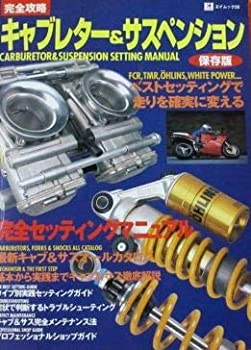 楽天市場】キャブレター(本・雑誌・コミック)の通販 楽天市場】キャブレター(本・雑誌・コミック)の通販