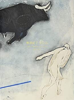 Rakuten - 【中古】 柳澤紀子 全作品 1964-2017