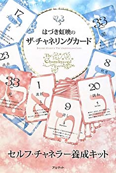 楽天市場】チャネリングカードの通販