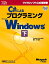 【中古】 C#によるプログラミングWindows 下 (マイクロソフト公式解説書)