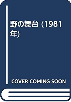 【状態】中古品（非常に良い）【メーカー名】ドメス出版【メーカー型番】【ブランド名】掲載画像は全てイメージです。実際の商品とは色味等異なる場合がございますのでご了承ください。【 ご注文からお届けまで 】・ご注文　：ご注文は24時間受け付けております。・注文確認：当店より注文確認メールを送信いたします。・入金確認：ご決済の承認が完了した翌日よりお届けまで2〜7営業日前後となります。　※海外在庫品の場合は2〜4週間程度かかる場合がございます。　※納期に変更が生じた際は別途メールにてご確認メールをお送りさせて頂きます。　※お急ぎの場合は事前にお問い合わせください。・商品発送：出荷後に配送業者と追跡番号等をメールにてご案内致します。　※離島、北海道、九州、沖縄は遅れる場合がございます。予めご了承下さい。　※ご注文後、当店よりご注文内容についてご確認のメールをする場合がございます。期日までにご返信が無い場合キャンセルとさせて頂く場合がございますので予めご了承下さい。【 在庫切れについて 】他モールとの併売品の為、在庫反映が遅れてしまう場合がございます。完売の際はメールにてご連絡させて頂きますのでご了承ください。【 初期不良のご対応について 】・商品が到着致しましたらなるべくお早めに商品のご確認をお願いいたします。・当店では初期不良があった場合に限り、商品到着から7日間はご返品及びご交換を承ります。初期不良の場合はご購入履歴の「ショップへ問い合わせ」より不具合の内容をご連絡ください。・代替品がある場合はご交換にて対応させていただきますが、代替品のご用意ができない場合はご返品及びご注文キャンセル（ご返金）とさせて頂きますので予めご了承ください。【 中古品ついて 】中古品のため画像の通りではございません。また、中古という特性上、使用や動作に影響の無い程度の使用感、経年劣化、キズや汚れ等がある場合がございますのでご了承の上お買い求めくださいませ。◆ 付属品について商品タイトルに記載がない場合がありますので、ご不明な場合はメッセージにてお問い合わせください。商品名に『付属』『特典』『○○付き』等の記載があっても特典など付属品が無い場合もございます。ダウンロードコードは付属していても使用及び保証はできません。中古品につきましては基本的に動作に必要な付属品はございますが、説明書・外箱・ドライバーインストール用のCD-ROM等は付属しておりません。◆ ゲームソフトのご注意点・商品名に「輸入版 / 海外版 / IMPORT」と記載されている海外版ゲームソフトの一部は日本版のゲーム機では動作しません。お持ちのゲーム機のバージョンなど対応可否をお調べの上、動作の有無をご確認ください。尚、輸入版ゲームについてはメーカーサポートの対象外となります。◆ DVD・Blu-rayのご注意点・商品名に「輸入版 / 海外版 / IMPORT」と記載されている海外版DVD・Blu-rayにつきましては映像方式の違いの為、一般的な国内向けプレイヤーにて再生できません。ご覧になる際はディスクの「リージョンコード」と「映像方式(DVDのみ)」に再生機器側が対応している必要があります。パソコンでは映像方式は関係ないため、リージョンコードさえ合致していれば映像方式を気にすることなく視聴可能です。・商品名に「レンタル落ち 」と記載されている商品につきましてはディスクやジャケットに管理シール（値札・セキュリティータグ・バーコード等含みます）が貼付されています。ディスクの再生に支障の無い程度の傷やジャケットに傷み（色褪せ・破れ・汚れ・濡れ痕等）が見られる場合があります。予めご了承ください。◆ トレーディングカードのご注意点トレーディングカードはプレイ用です。中古買取り品の為、細かなキズ・白欠け・多少の使用感がございますのでご了承下さいませ。再録などで型番が違う場合がございます。違った場合でも事前連絡等は致しておりませんので、型番を気にされる方はご遠慮ください。