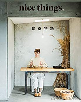 【中古】 nice things.(ナイスシングス) 2020年 03 月号 [雑誌]