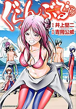 樂天商城 - 【中古】 ぐらんぶる コミック 1-17巻セット