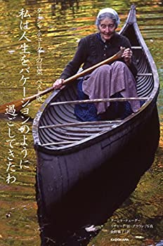 Rakuten - 【中古】 ターシャ・テューダーの言葉 ベスト版 私は人生をバケーションのように過ごしてきたわ