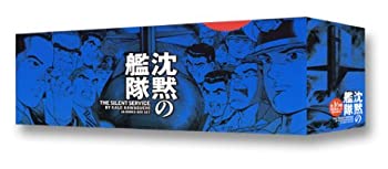 【中古】 沈黙の艦隊 全16巻セット 講談社漫画文庫（※箱なし）