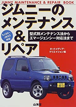 楽天市場】jb23 整備書の通販